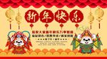 2020鼠年春节片头