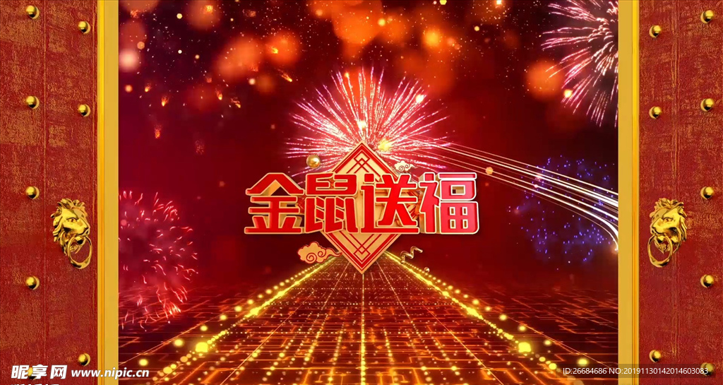 2020鼠年春节片头