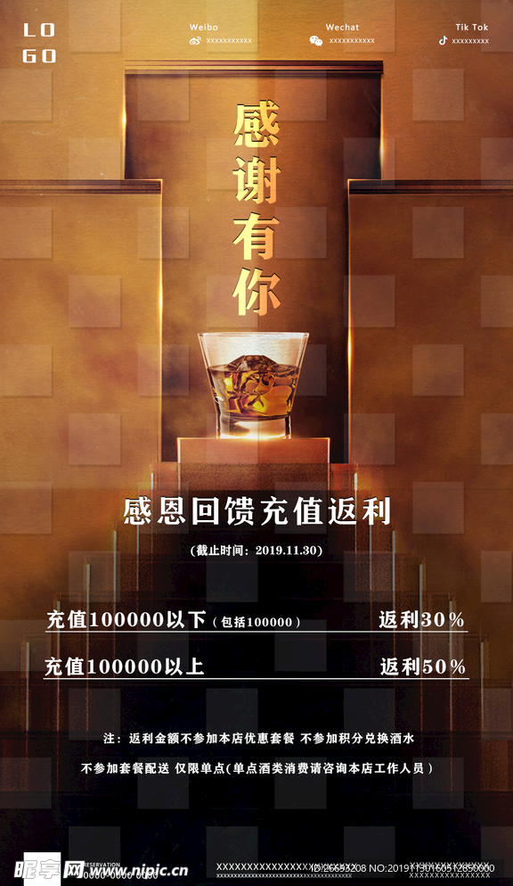 感恩节