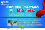 洁百氏