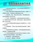 弯箍机操作规程