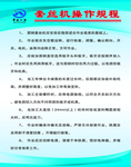 套丝机操作规程