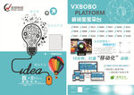 科技公司传单