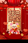 招财进宝