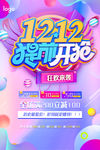 双12开枪
