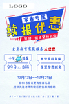 寒假招生