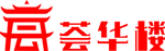 荟华楼LOGO