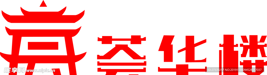 荟华楼LOGO