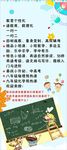 幼儿教育海报