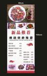 西餐海报