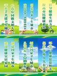 环境标语