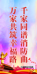 消防安全标语