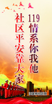 消防安全标语