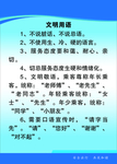 公共汽车制度牌