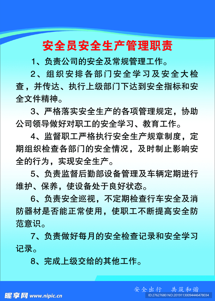 公共汽车制度牌