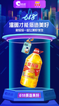 双十二 618 双十一 海报