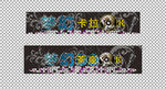 2011年梦幻ktv招牌设计