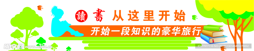 图书馆