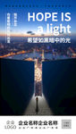 企业励志推广图