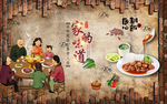 餐饮背景墙