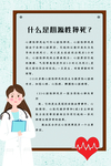 什么是心源性猝死