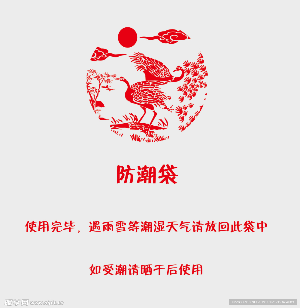 衣服包装 防潮袋平面设计图