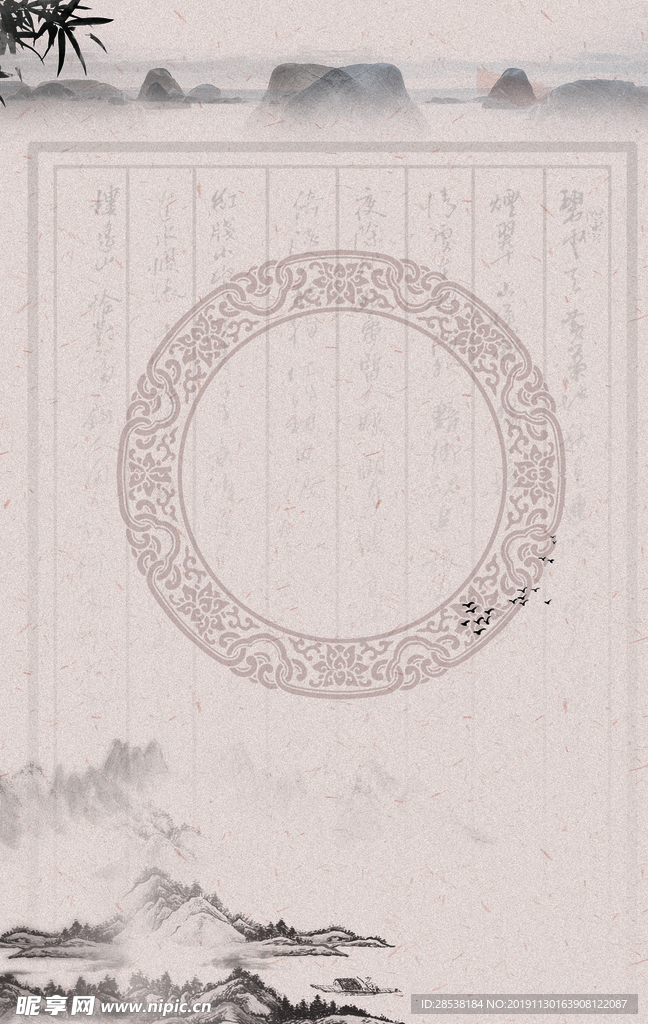中国风