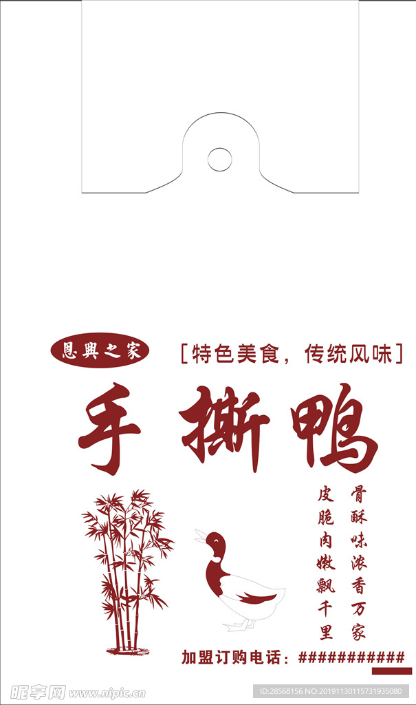 手撕鸭