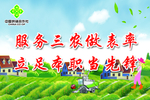 乡村振兴标语