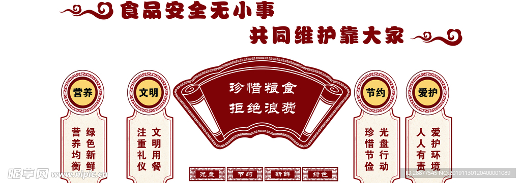 餐厅文化