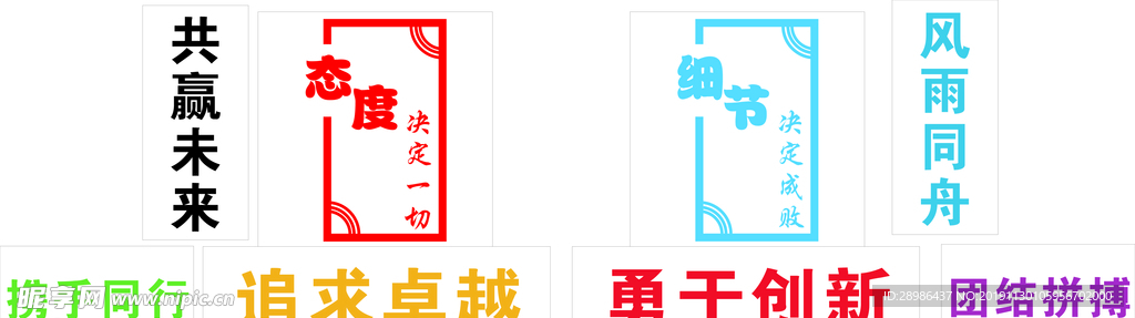 文化墙