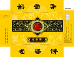 老婆饼