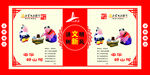 中国梦