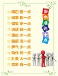服务准则十条