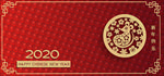 2020新年
