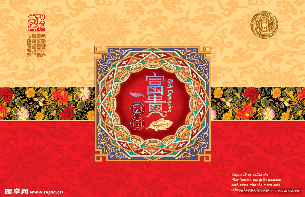 中国风月饼包装平面图