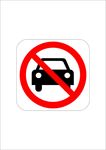 禁止小车通行