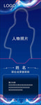 人物简介
