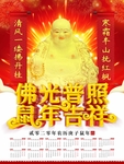 鼠年海报