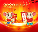鼠年海报