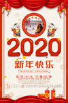 鼠年海报