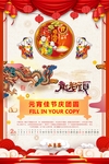 鼠年海报