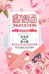 邀请函