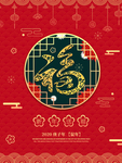 福