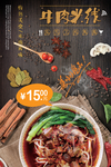牛肉米线