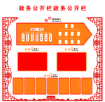 公开栏