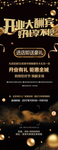 开业展架
