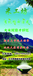 大米展架