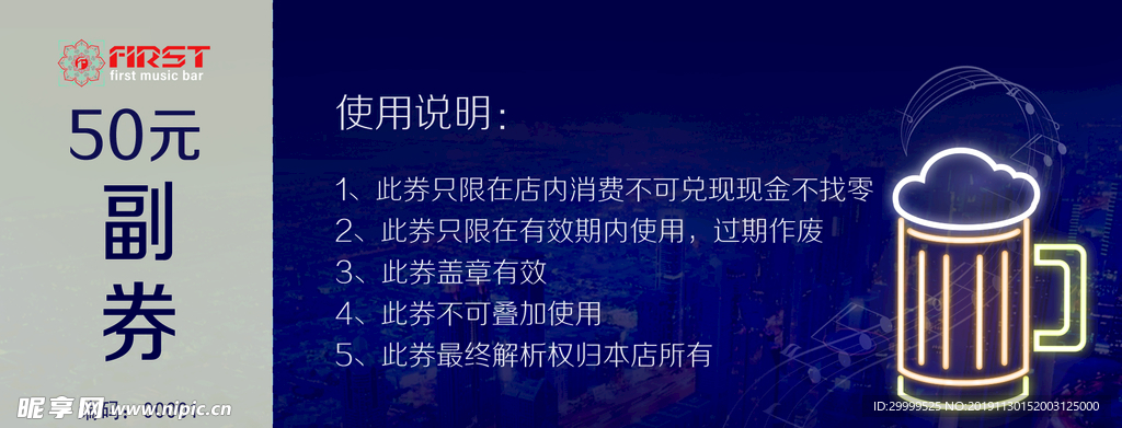 代金券
