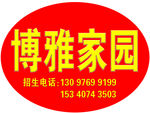 简易手举牌